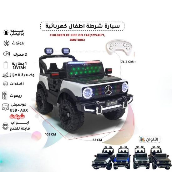 صورة سيارة كهربائية للأطفال تصميم شرطي فاخر